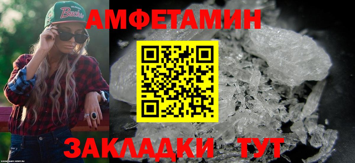 Amphetamine  Вход с VPN  OMG ТОР  Амфетамин Premium  Одинцово  АМФ 
