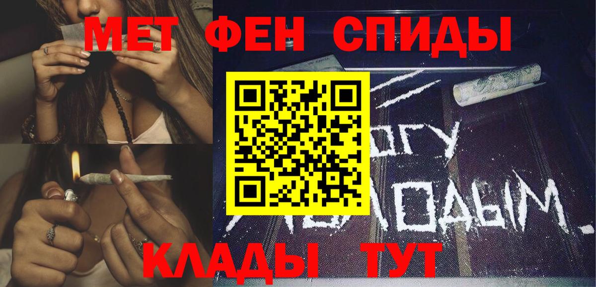 Амфетамин Розовый Одинцово