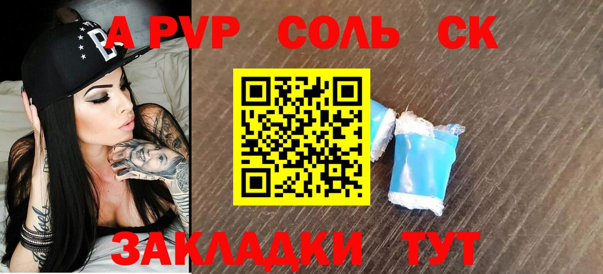 Alpha PVP VHQ Одинцово