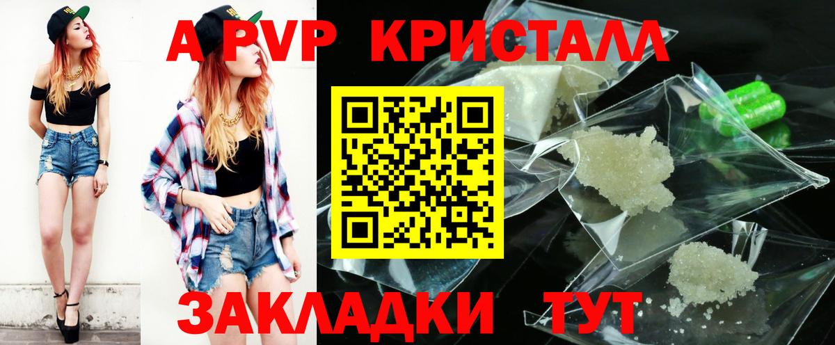 Alpha-PVP СК  Вход с VPN  Alfa_PVP кристаллы  Alpha PVP  Одинцово 