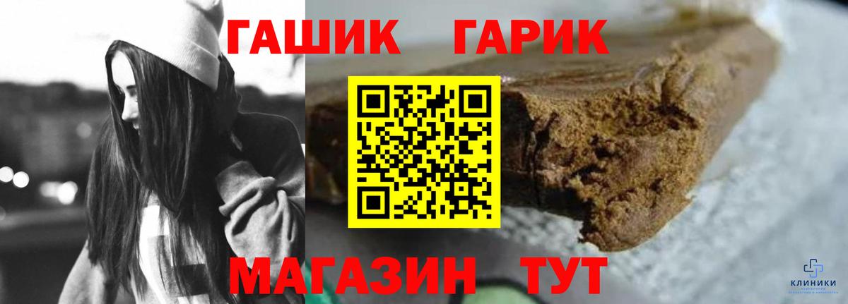 ГАШИШ Premium  ГАШ AMNESIA HAZE  Вход с VPN  Одинцово 