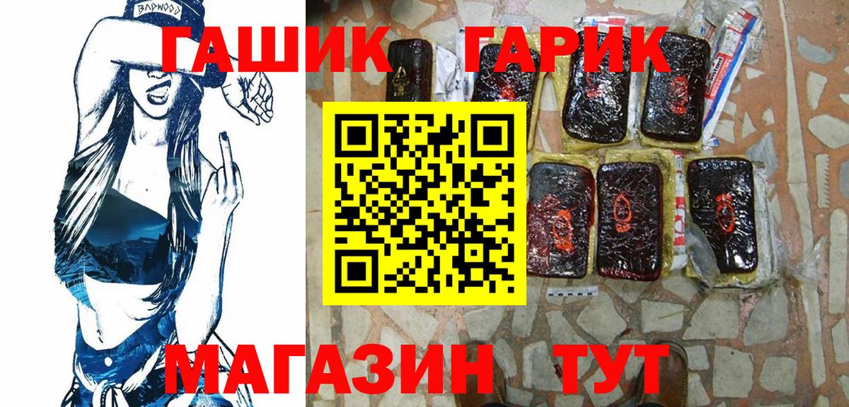 ГАШИШ Premium Одинцово