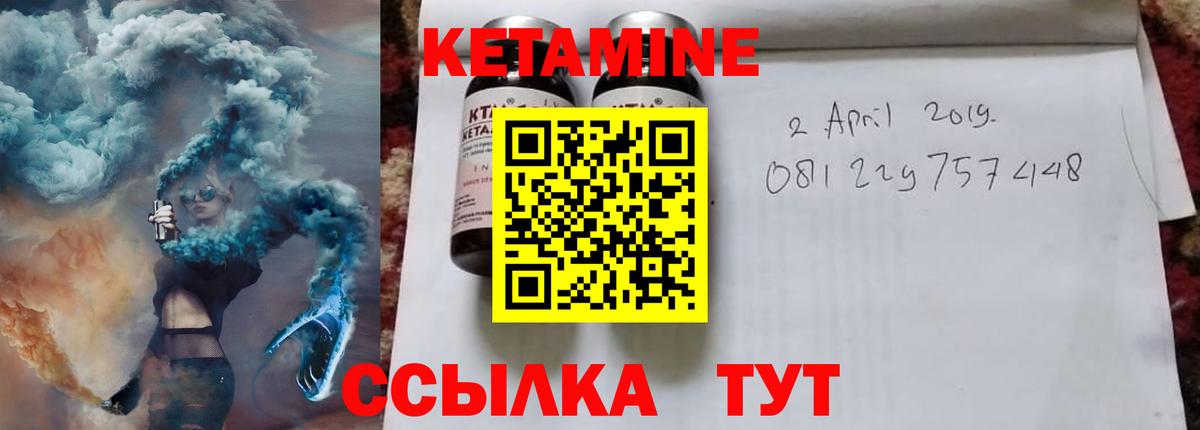 Одинцово  КЕТАМИН ketamine  Вход с VPN  КЕТАМИН ketamine 