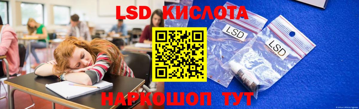 LSD-25 экстази ecstasy  Вход с VPN  Одинцово 