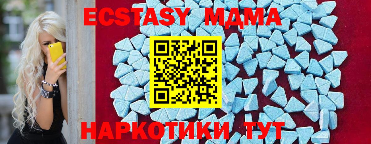 Одинцово  МДМА кристаллы  Вход с VPN  MDMA  МДМА молли 