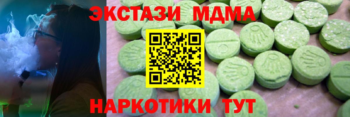 МДМА VHQ Одинцово