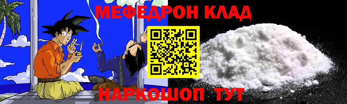 купить наркоту  Вход с VPN  МЕФ  Одинцово  МЕФ кристаллы 