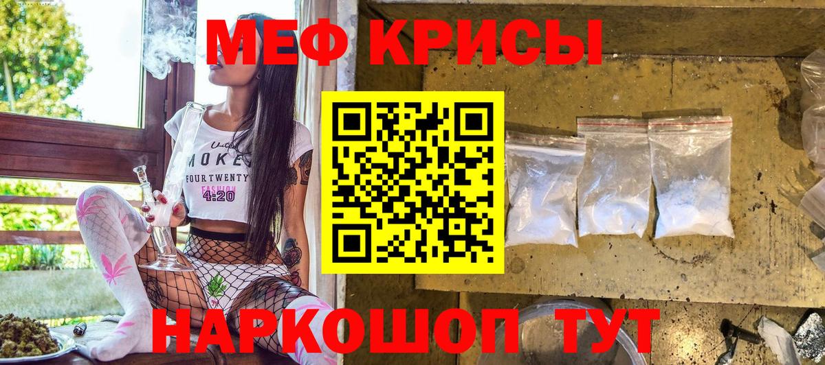 Меф мяу мяу  Одинцово