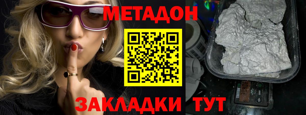 Метадон белоснежный  Вход с VPN  мориарти какой сайт  Метадон кристалл  Одинцово 