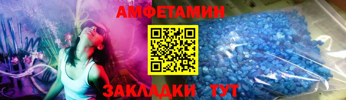МЕТАМФЕТАМИН Декстрометамфетамин 99.9%  Вход с VPN  Одинцово 