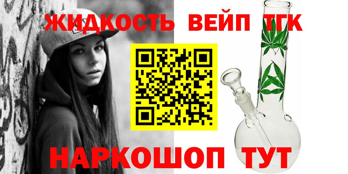 Одинцово  ТГК гашишное масло  как найти закладки  Вход с VPN 