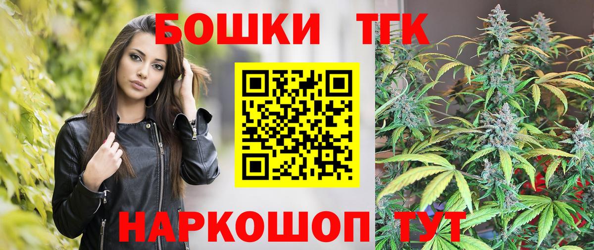 Одинцово  Марихуана Ganja  Вход с VPN  Каннабис марихуана 
